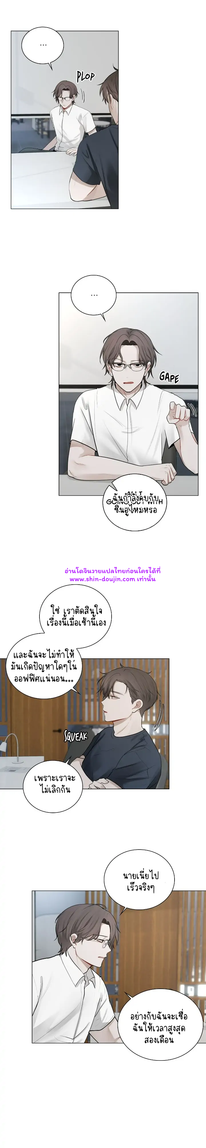 Someone Like You EP 21